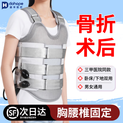 胸腰椎固定器】辅助术后康复