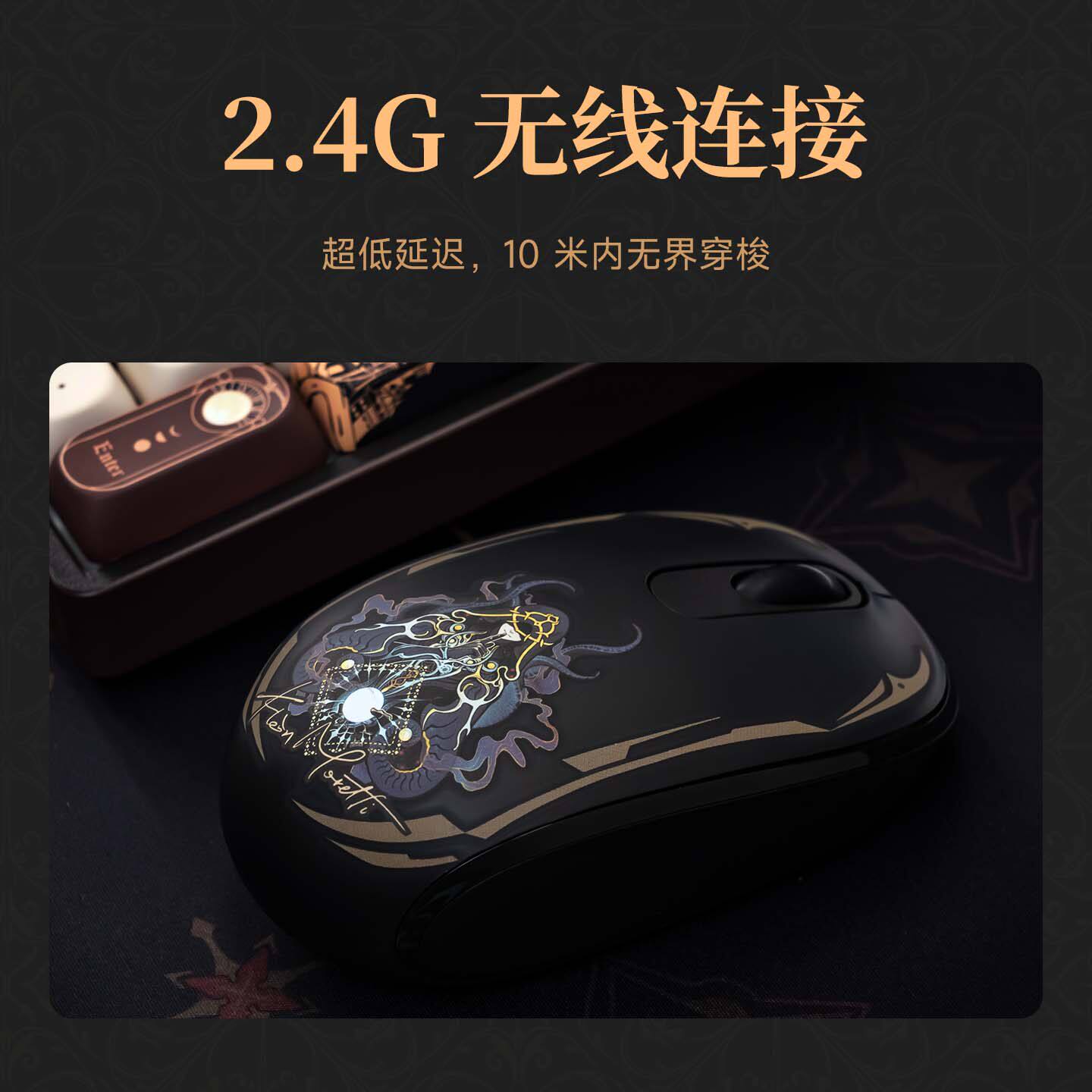 AKKO&MONSGEEK诡秘之主联名款AG ONE-L蓝牙＋2.4G 双模办公鼠标