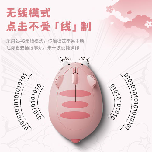 三模轻音无线猫猫鼠标