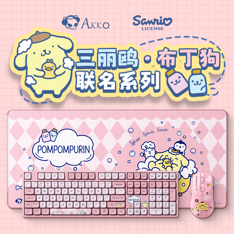 魔极客&AKKO布丁狗联名5108B三模机械键盘办公游戏一键deepseek