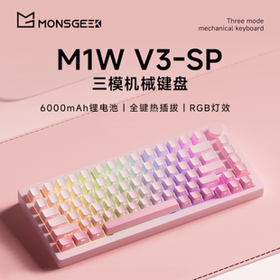 魔极客 V3三模机械无线键盘铝合金RGB热插拔游戏女生粉色办公 M1W