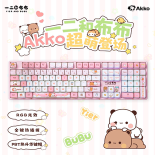 AKKO一二布布联名机械键盘RGB光效全键热插拔PBT键帽卡通可爱