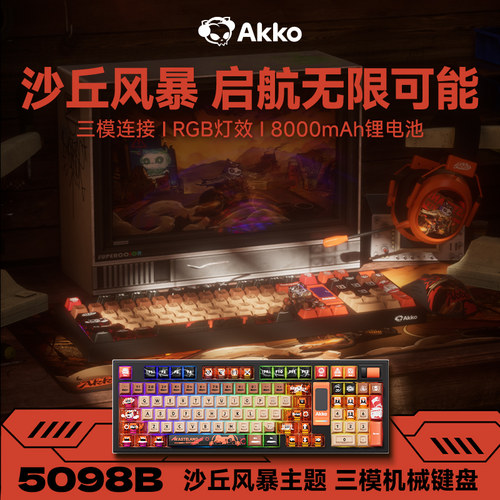 魔极客AKKO三模RGB热插拔键盘
