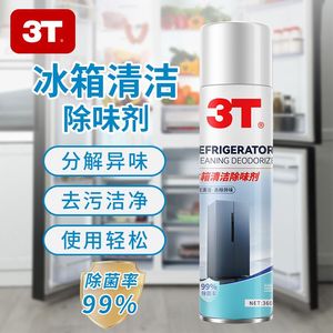 3T冰箱清洁剂去污去霉家用清洗剂清新净化除臭活性灭菌去污除味剂