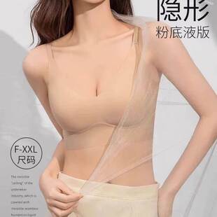 维多利亚无痕粉底液内衣女小胸聚拢薄款大胸显小薄款背心式文胸夏