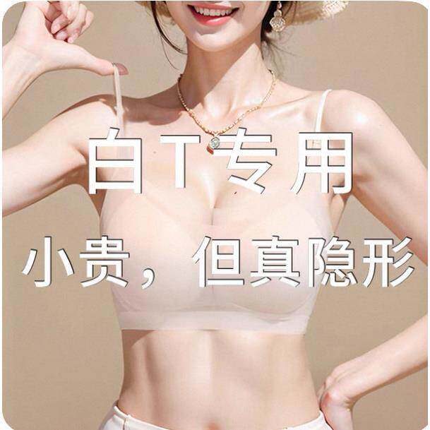 【韩国爆卖】超薄冰丝内衣夏季薄款无痕隐形小胸聚拢大胸显小文胸