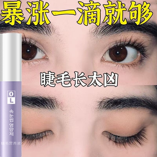【养出自然浓密睫毛】睫毛增长液浓密滋养生营睫毛男女士官方正品
