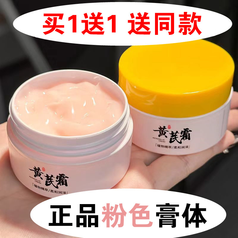 黄芪霜老牌国货面霜祛黄官方旗舰店正品改善黄皮肤护肤品经典黄氏