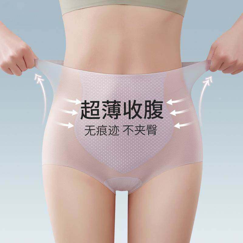 高腰无痕内裤女士冰丝超薄款桑蚕丝抗菌性感收腹提臀真丝三角短裤