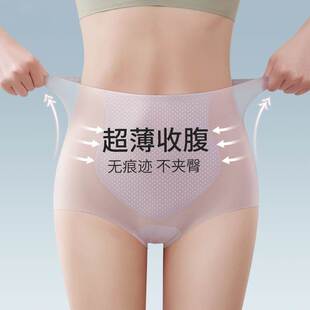 桑蚕丝抗菌性感收腹提臀真丝三角短裤 高腰无痕内裤 女士冰丝超薄款