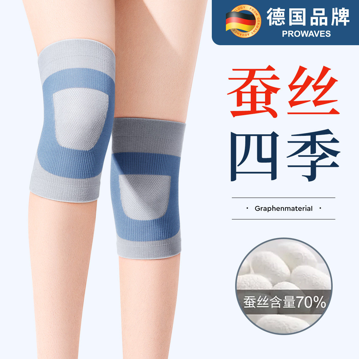 蚕丝护膝盖关节女士保暖春夏季轻薄款男防滑防脱老人老寒腿护膝套