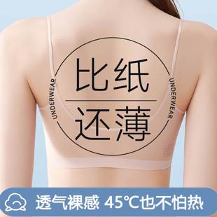 新款无痕隐形美背粉底液内衣女夏薄款防下垂女士聚拢细肩带文胸罩