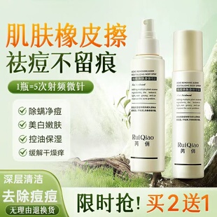 身体祛痘喷雾精华水去前胸后背痘痘去螨虫粉刺消炎淡化痘印男女