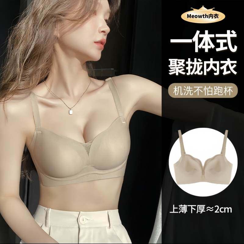 维多利亚无痕内衣女小胸聚拢显大收副乳防下垂加厚固定杯文胸罩