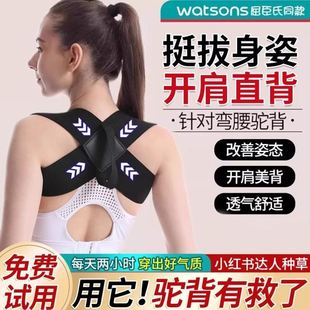 【小红书达人种草】气质护肩带驼背矫正神器挺胸成人体态矫正美背