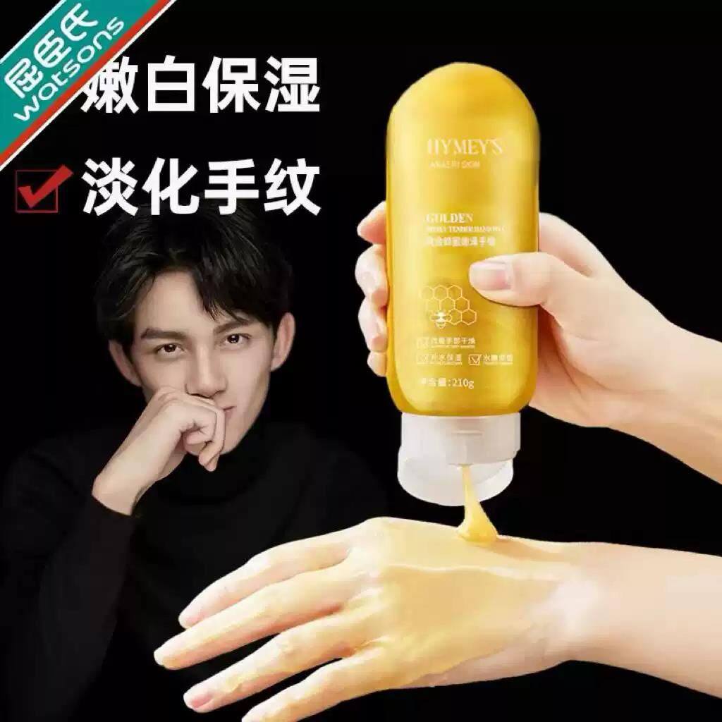 屈臣氏黄金蜂蜜手蜡撕拉式提亮肤色祛角质细嫩白补水保湿手膜