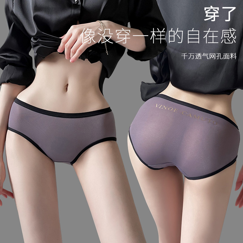 无痕内裤女夏全棉纯棉性感冰丝薄款收腹提臀抗菌女蕾丝士三角短裤