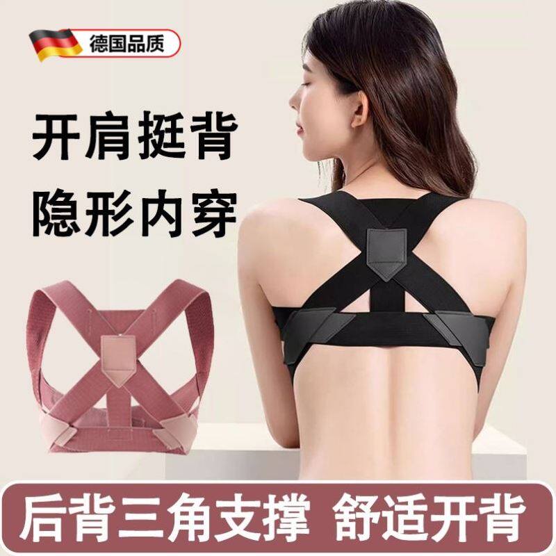 德国品质成人矫正带女士背部矫正神器拉伸驼背矫正器矫姿带直背