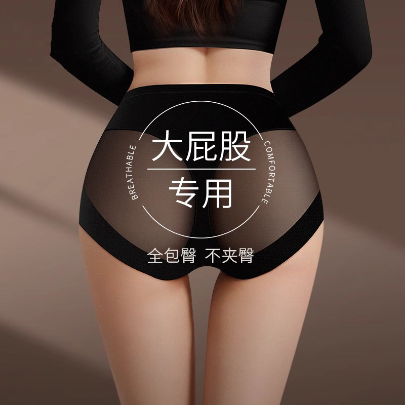 3条装 无痕高腰内裤女士夏季薄款透气纯欲情调性感收腹提臀三角裤