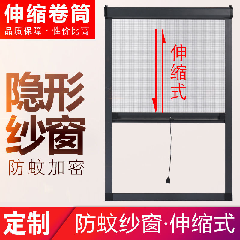 定制铝合金隐形上下垃伸缩纱窗防蚊推拉式家用自动回卷纱窗网自装