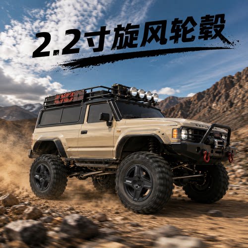 D1RC攀爬车仿真轮毂金属