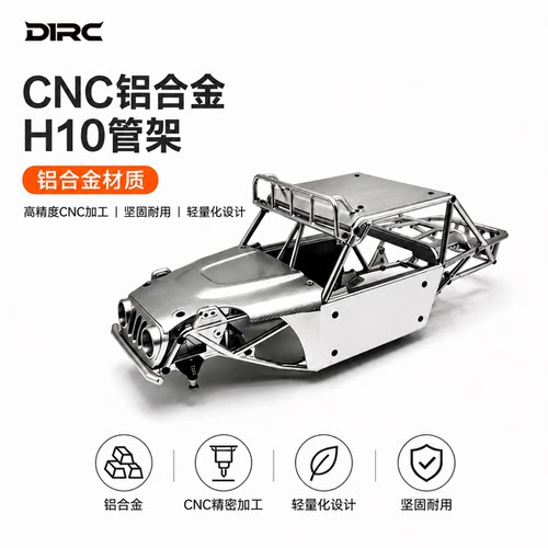 D1RCVPH10CNC铝合金管架