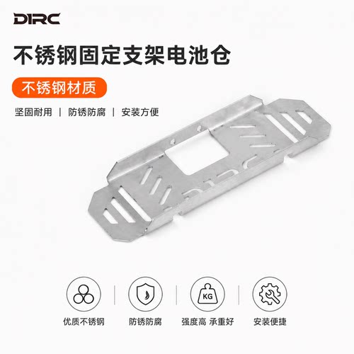 D1RCD90D110骆驼杯电池仓