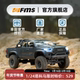 FMS塔科马TACOMA塔库玛仿真1 24比例遥控车RC越野车攀爬车玩具车