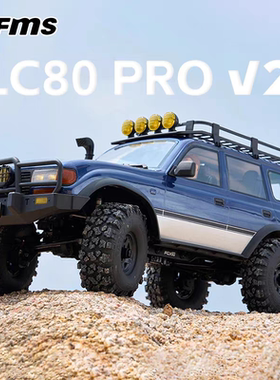 FMS 1/10 FCX 10P丰田陆巡LC80 PRO V2 RC遥控电动越野攀爬模型车