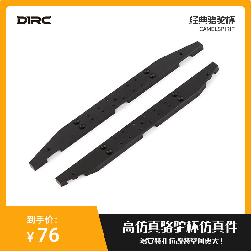 rc攀爬车后杠精冠d90保险杠D1RC