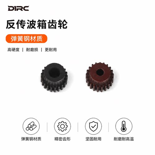 前置中置二档波箱电机齿马达齿