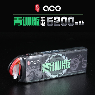 格式青训版电池5200毫安