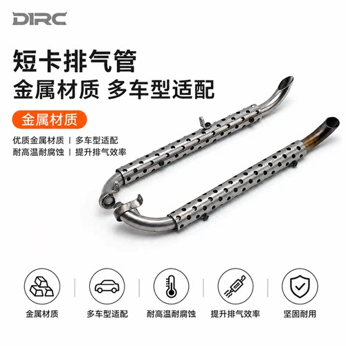 D1RC金属排气管猛禽F150