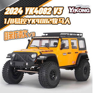 易控4082 V3牧玛人1/8专业RC遥控攀爬车防水四驱差速锁仿真越野车