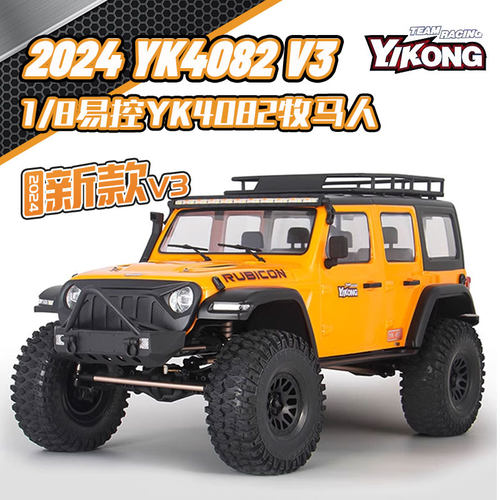 四驱专业防水遥控攀爬车易控