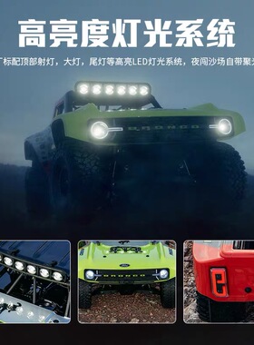 FMS 1/7福特烈马U4仿真遥控电动四驱竞速短卡越野车10702 4074