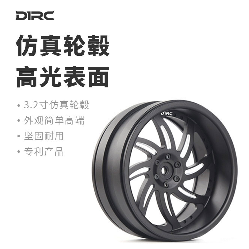 D1RC 3.2寸金属攀爬车仿真轮毂 AXIAL TRX4 scx10三代 非VP 单个 玩具/童车/益智/积木/模型 遥控车升级件/零配件 原图主图