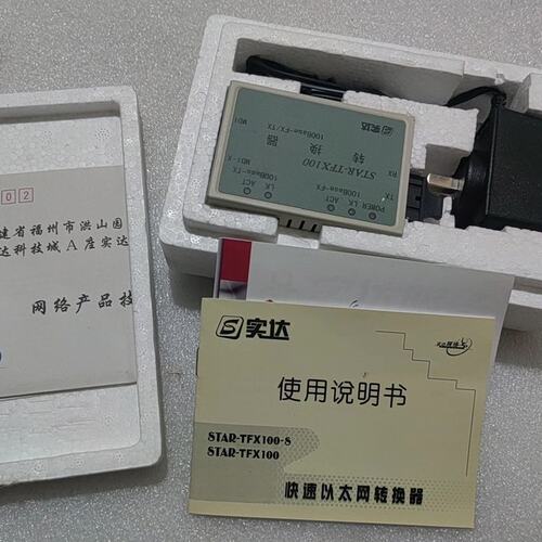 议价实达百兆转换器STAR-TFX100STARTFX100TFX100STAR-TFX100