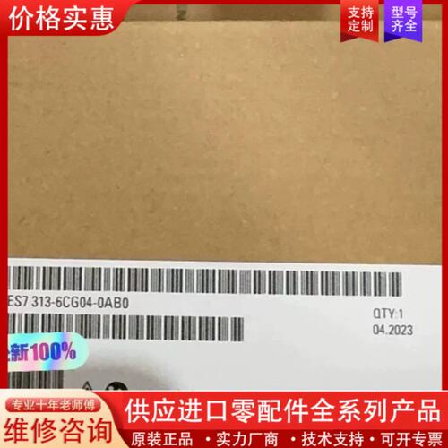 议价PLCES7313-6CG04-00ES7313-6BF04-00ES7313-6CF04-00
