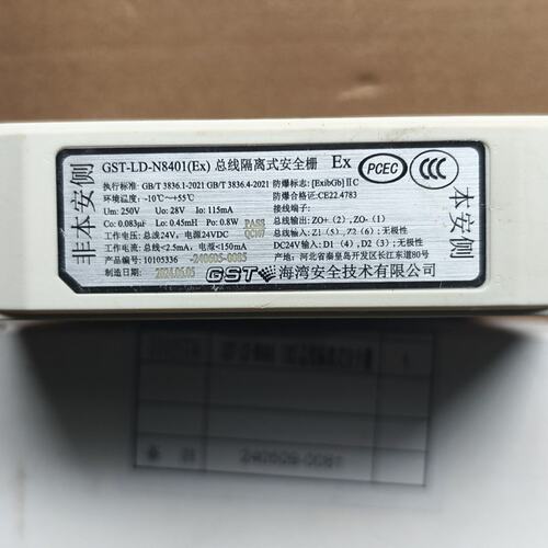 议价海湾安全栅GST-LD-N8401(Ex)GST-LD-N8401GSTLDN8401Ex