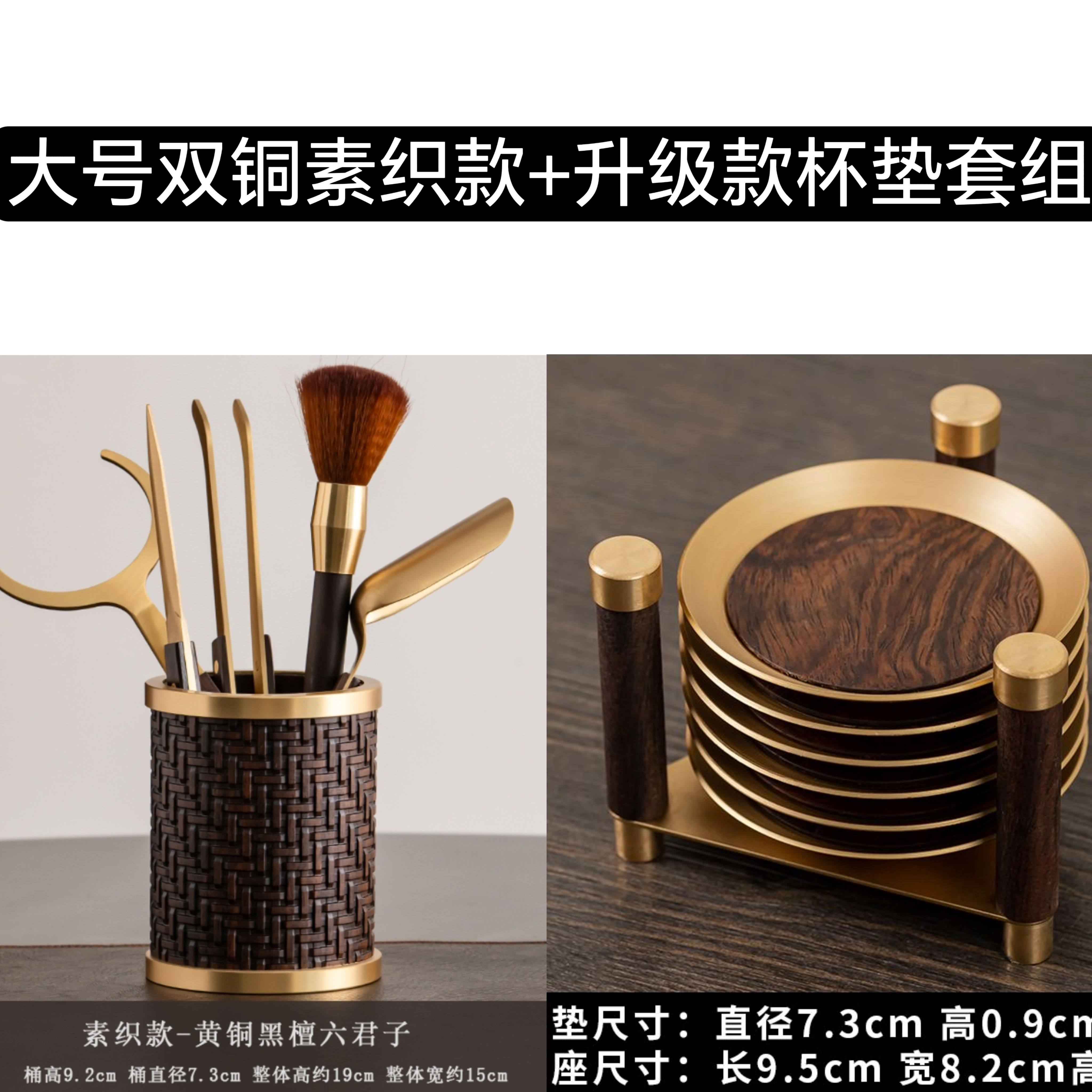 高档中式铜木一体茶具六君子套装