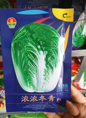 【浓浓冬青白菜种子】耐冬储三系杂交颗大心满东北大白菜种子