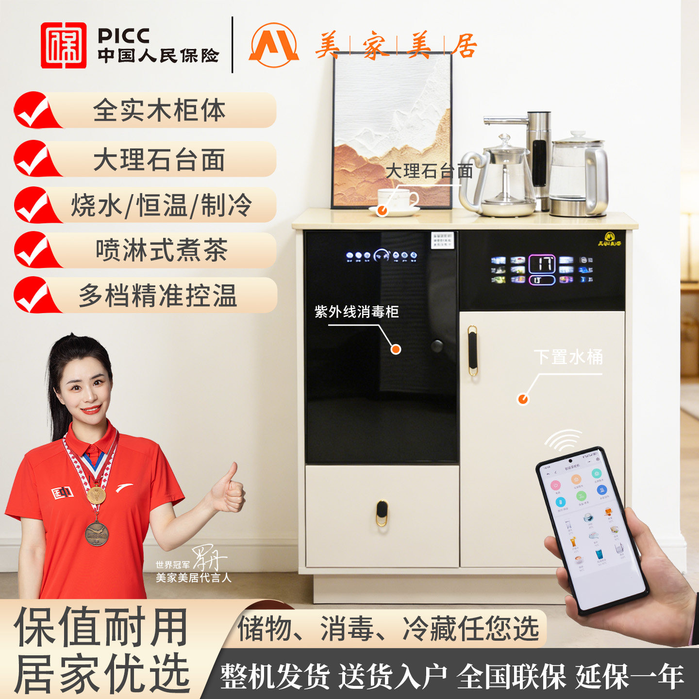 2026新款智能茶吧机实木带消毒图片