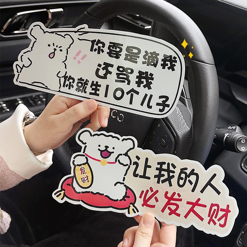 2025新款实习车贴汽车贴纸磁吸可爱新手上路女司机反光贴画痕遮挡