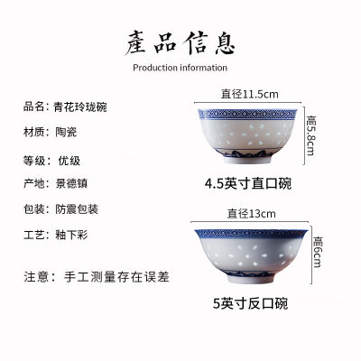 精致玲珑碗家用单个透光米饭碗青花瓷陶瓷餐具老式复古青花