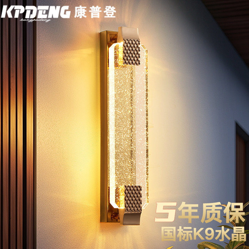 康普登户外水晶壁灯5年质保