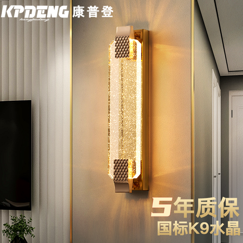 康普登室内入户楼梯电视背景壁灯