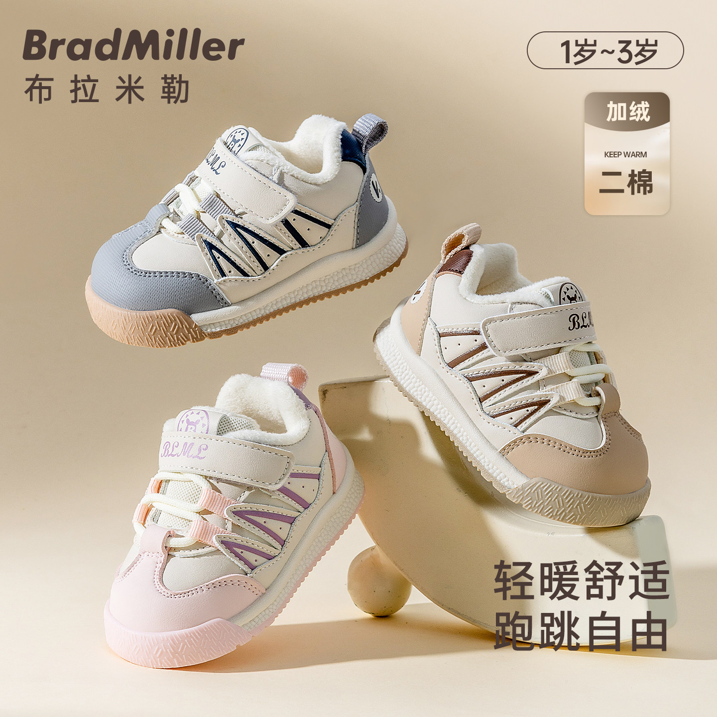 BradMiller冬季宝宝学步鞋男童薄绒二棉鞋子婴儿软底鞋皮面女童