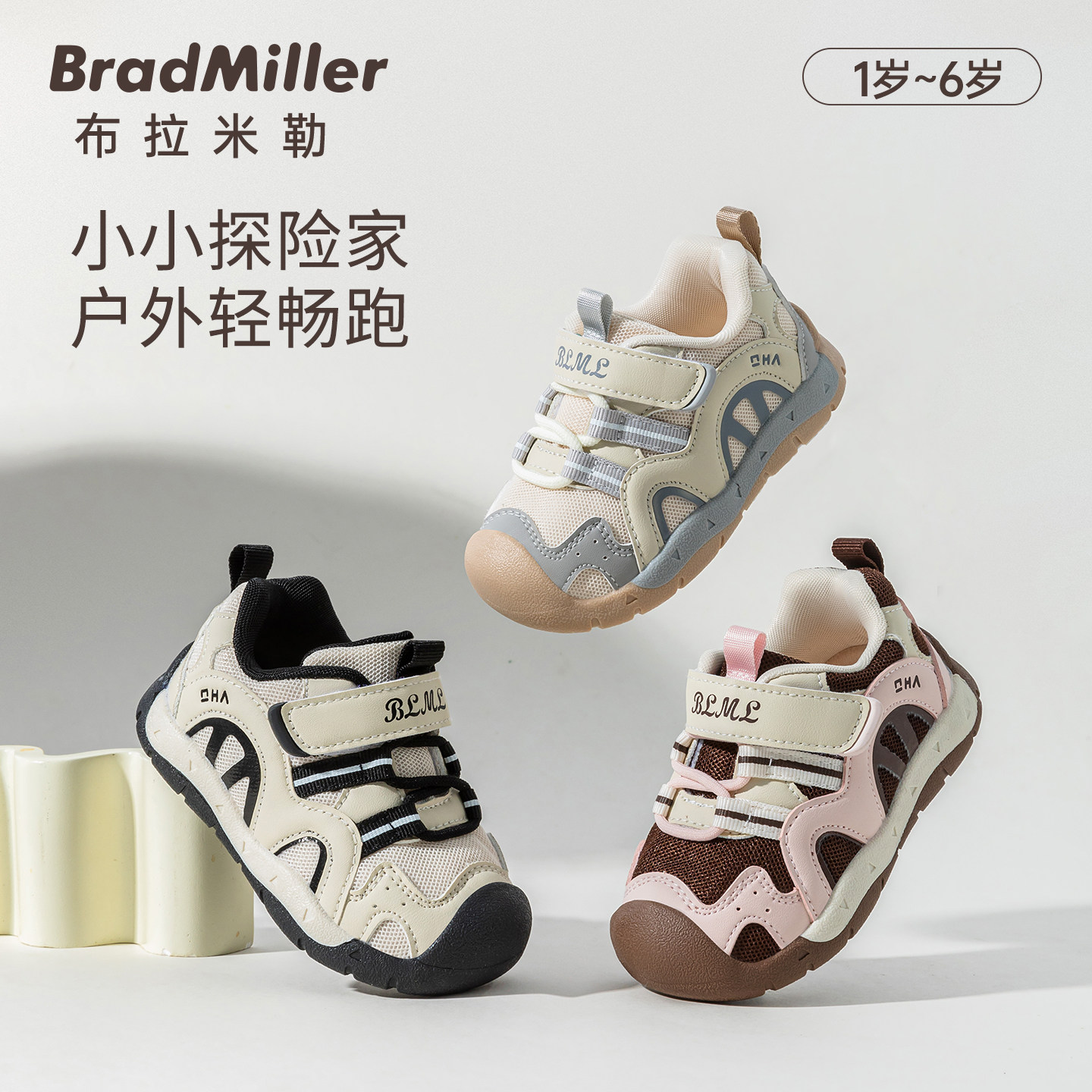 儿童运动鞋2026秋季新款男童鞋宝宝鞋户外秋冬款软底小童机能鞋子