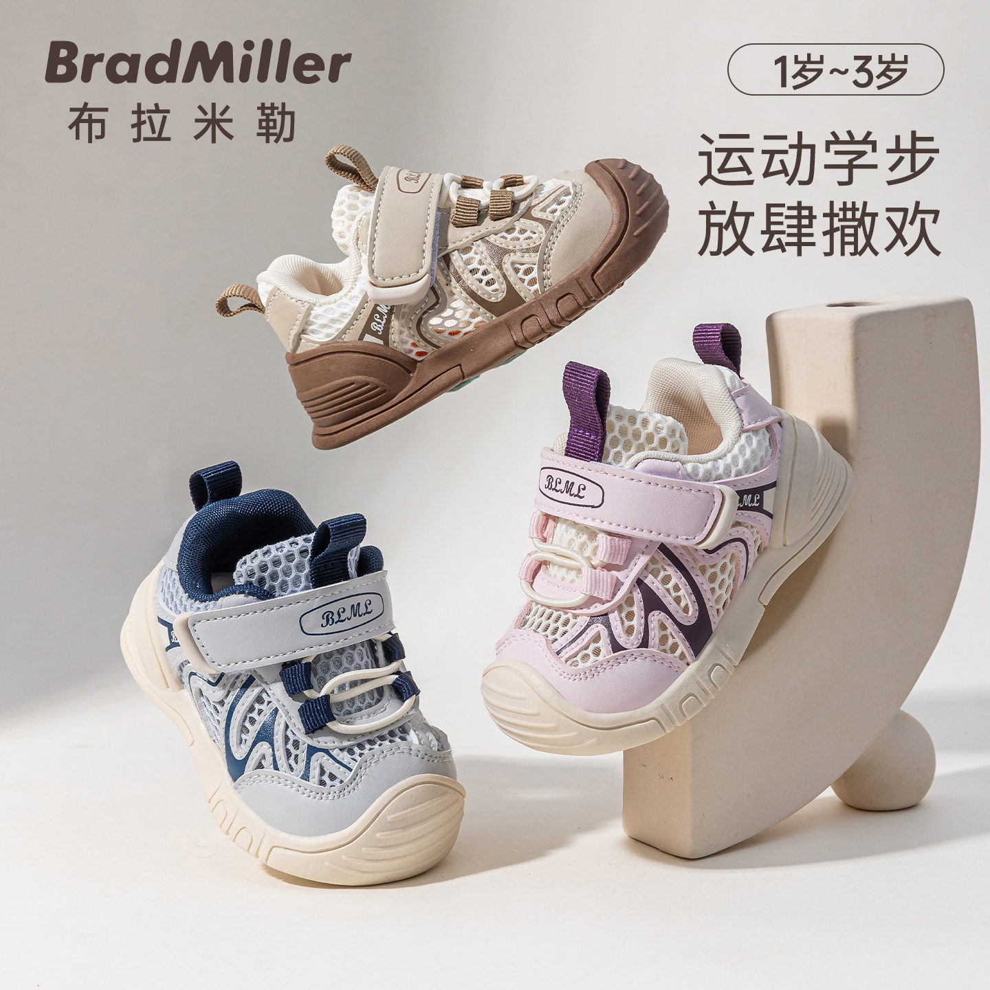 男宝宝学步鞋2026春夏新学步鞋女童户外跑步鞋男童鞋子儿童运动鞋